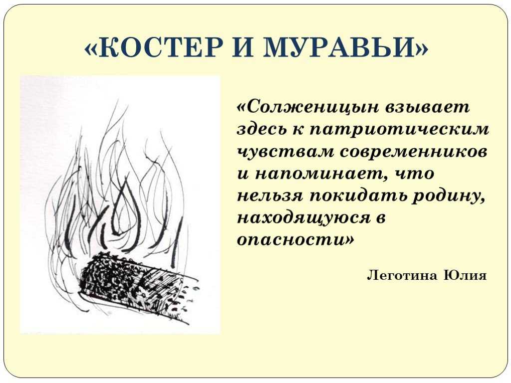Анализ рассказа а.и. солженицына “молодняк”  доклад, проект
