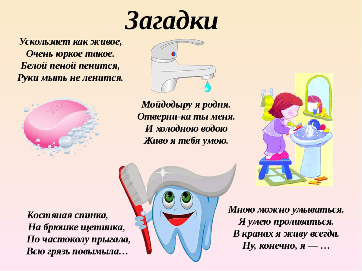 Загадки для детей 5-7 лет с ответами