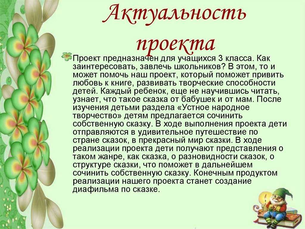 Как правильно составить сообщение по литературному чтению: советы и примеры