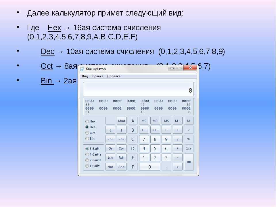 Двоичная (бинарная) система счисления: запись цифр, чисел, перевод в десятичную и обратно / skillbox media