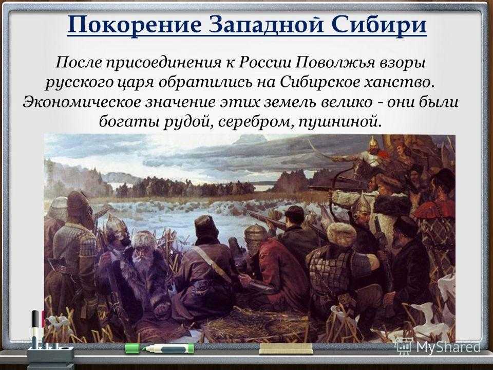 Поход ермака в сибирь: причины, этапы военной кампании, итоги покорения сибирских земель казачьим атаманом