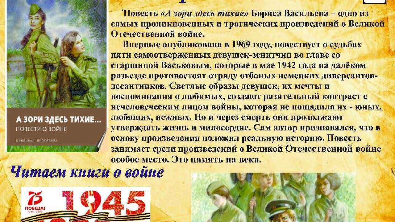 «а зори здесь тихие» васильева: у войны не женское лицо?