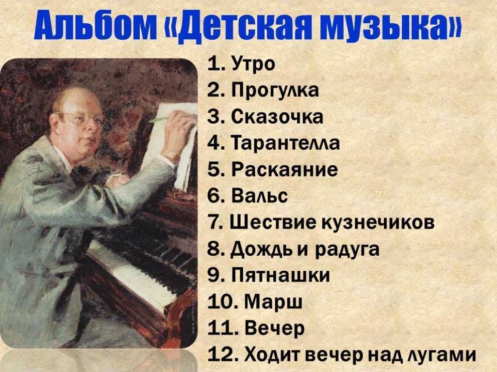 Сергей прокофьев. «классическая симфония»