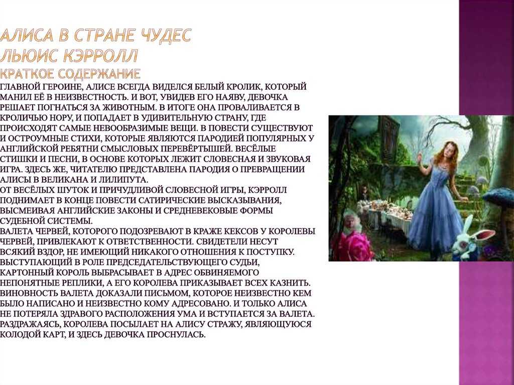 Из страны чудес – на экран