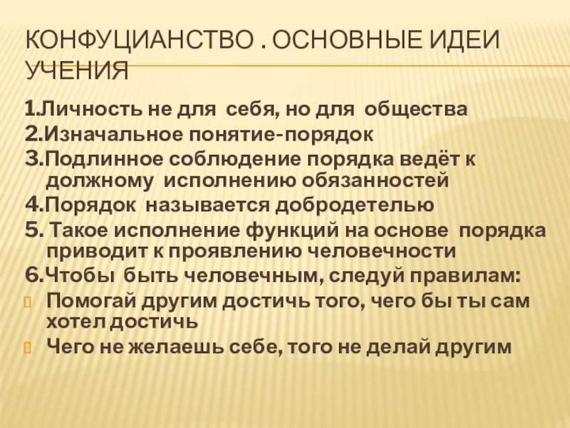 Что такое жень простыми словами | философия