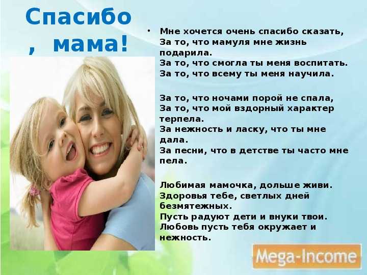 Сочинение на тему: "кому я хочу сказать спасибо", что писать, где найти? - вопросник.про