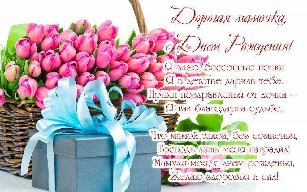 Поздравления с днем рождения маме своими словами | pzdb.ru - поздравления на все случаи жизни