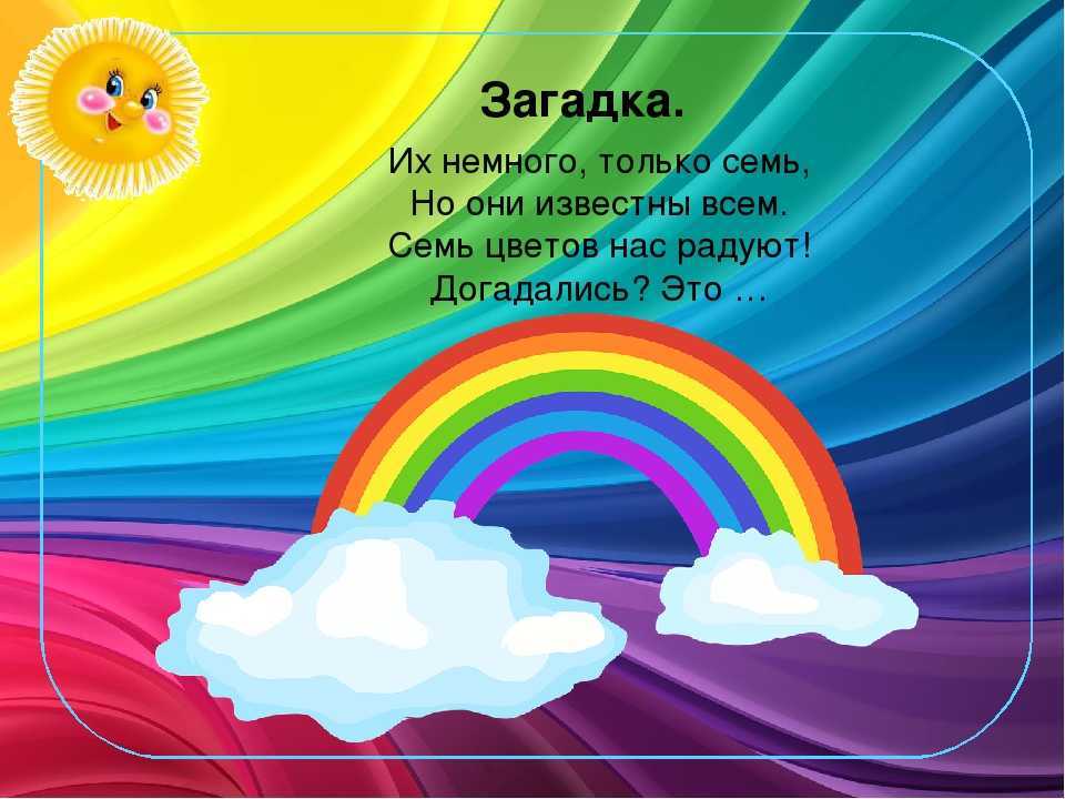 Лучшие загадки для детей 7-8 лет с ответами