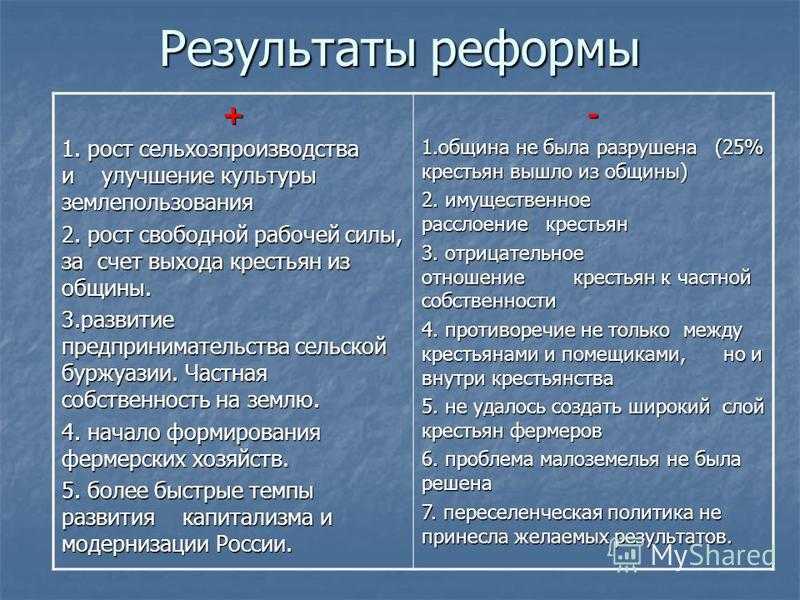 П.а. столыпин. исторический портрет.