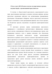 Сочинение почему я хочу учиться в пограничном институте фсб | lawyerms.ru
сочинение почему я хочу учиться в пограничном институте фсб — lawyerms.ru