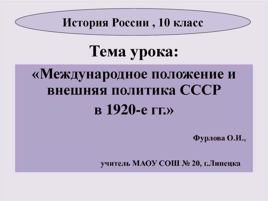 Кратко про ссср в 20-30 годы