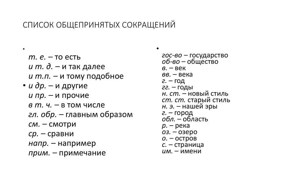 Как кратко указать слово "комплект в" в спецификации оборудования