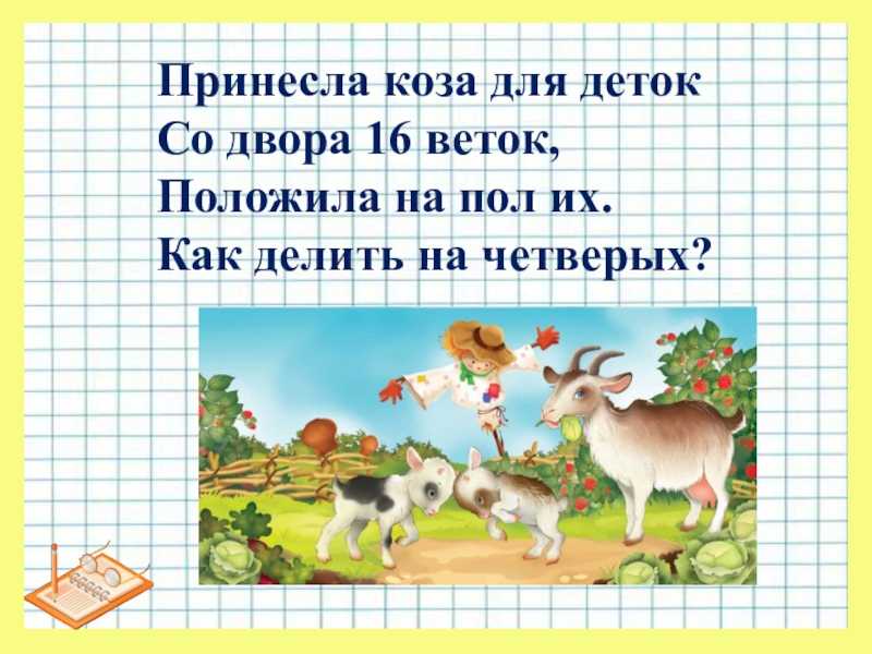 Задания-загадки для проведения квеста на улице