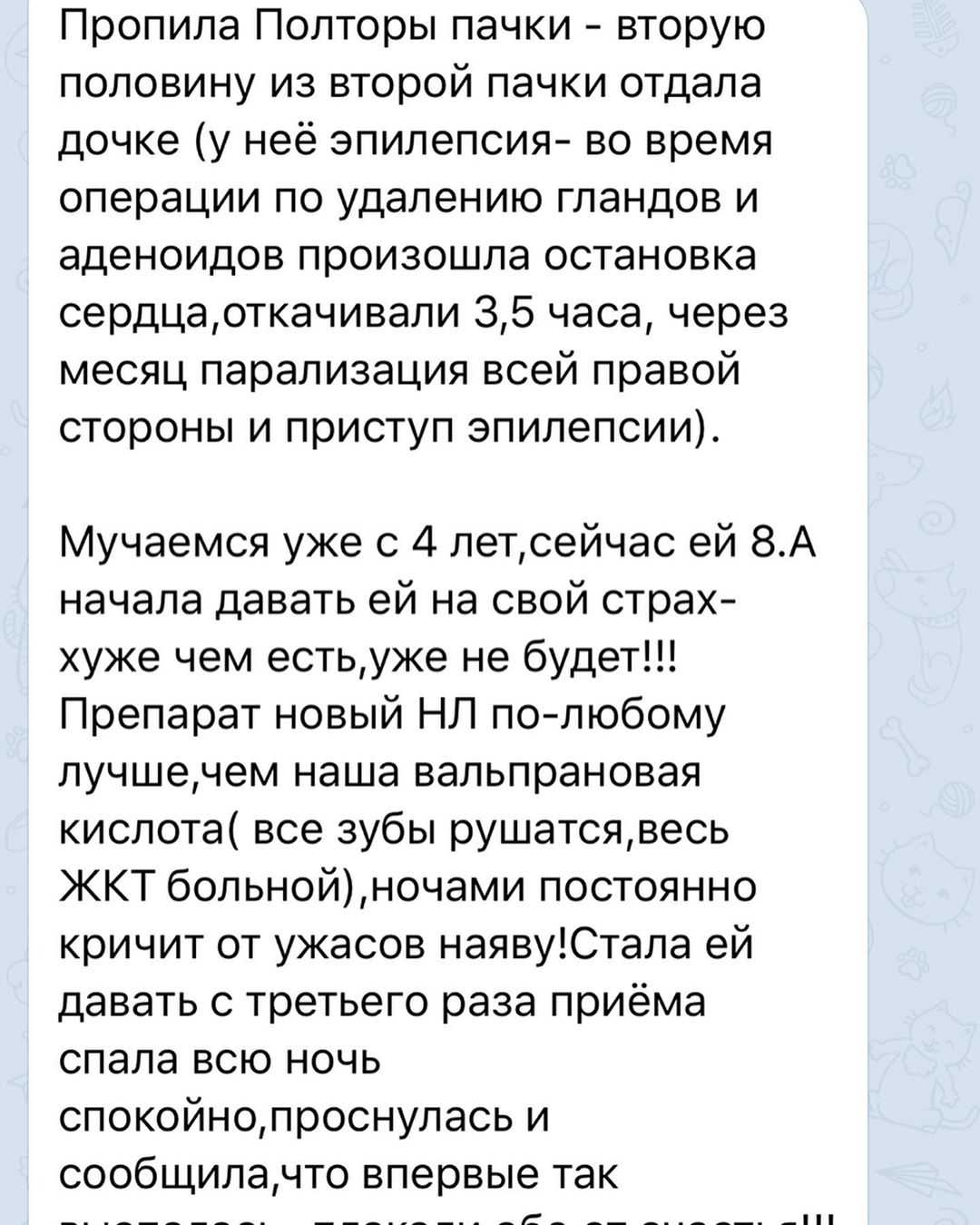 Можно ли пить биодрон беременным