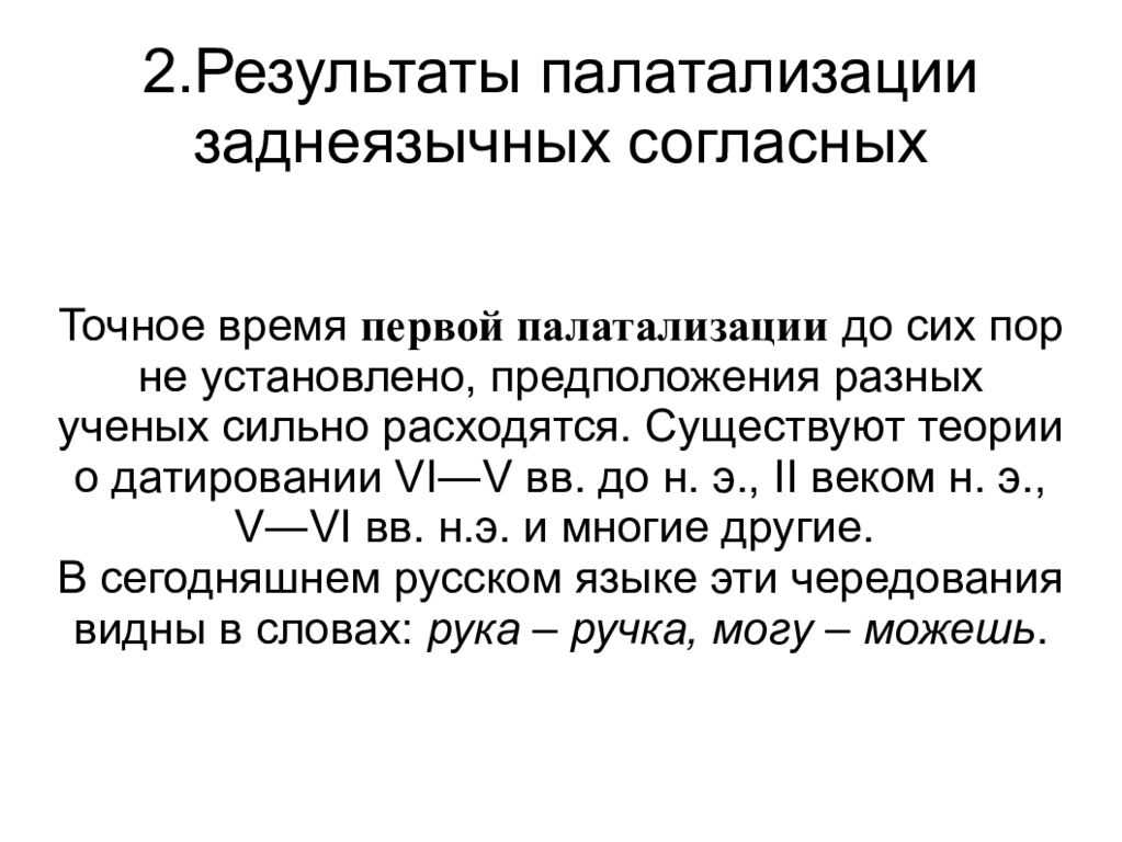 Практическое задание: гласные и согласные звуки старославянского языка