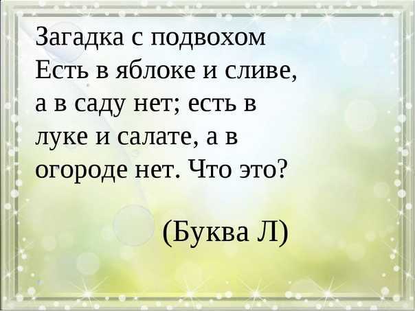 Смешные загадки для детей ✅ блог iqsha.ru