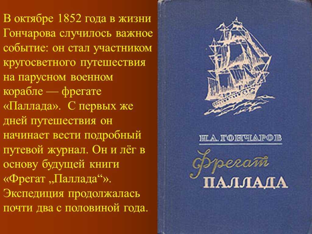 «идти на корабле... в отдаленные страны» | словесница искусств