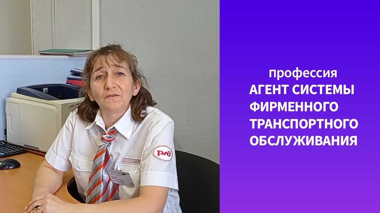 Приказ министерства труда и социальной защиты рф от 31 июля 2020 г. № 463н "об утверждении профессионального стандарта "агент транспортного обслуживания железнодорожного транспорта"