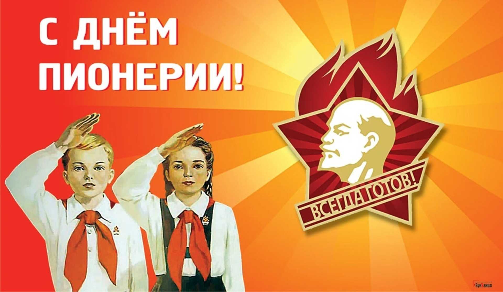 В каком году отменили пионеров и октябрят?