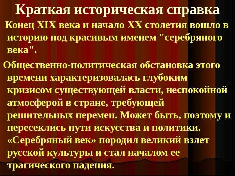 Презентация, доклад на тему: культура россии xx-xxi вв.