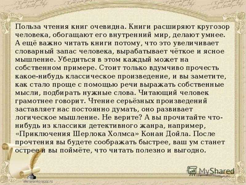 "какие книги вы читаете с удовольствием": топ-7 лучших сочинений 2023 года!