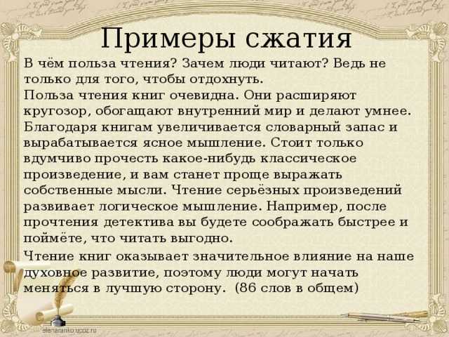 Сочинение почему я люблю читать книги
