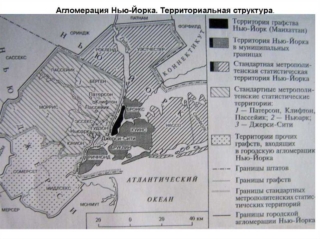 Агломерация нью йорка сообщение