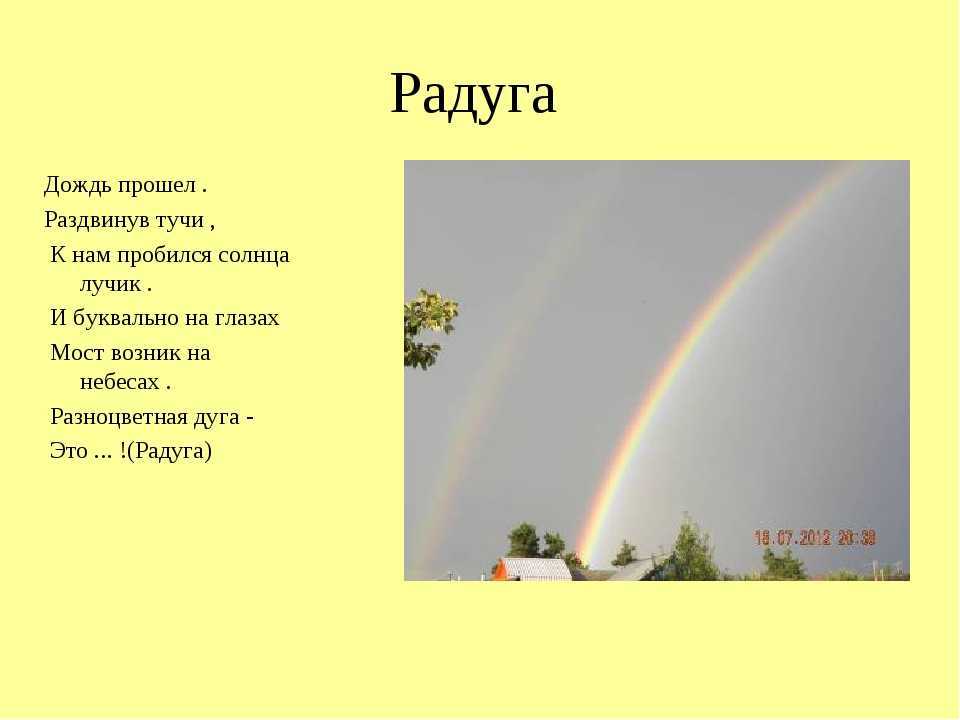 Народные загадки про явления природы. загадки о явлениях природы