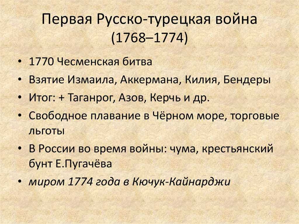 Презентация на тему: "российская и османская империя в xviii веке: от войн к союзу.". скачать бесплатно и без регистрации.