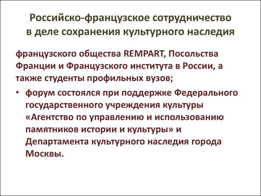 Зачем нужно сохранять культурное и историческое наследие