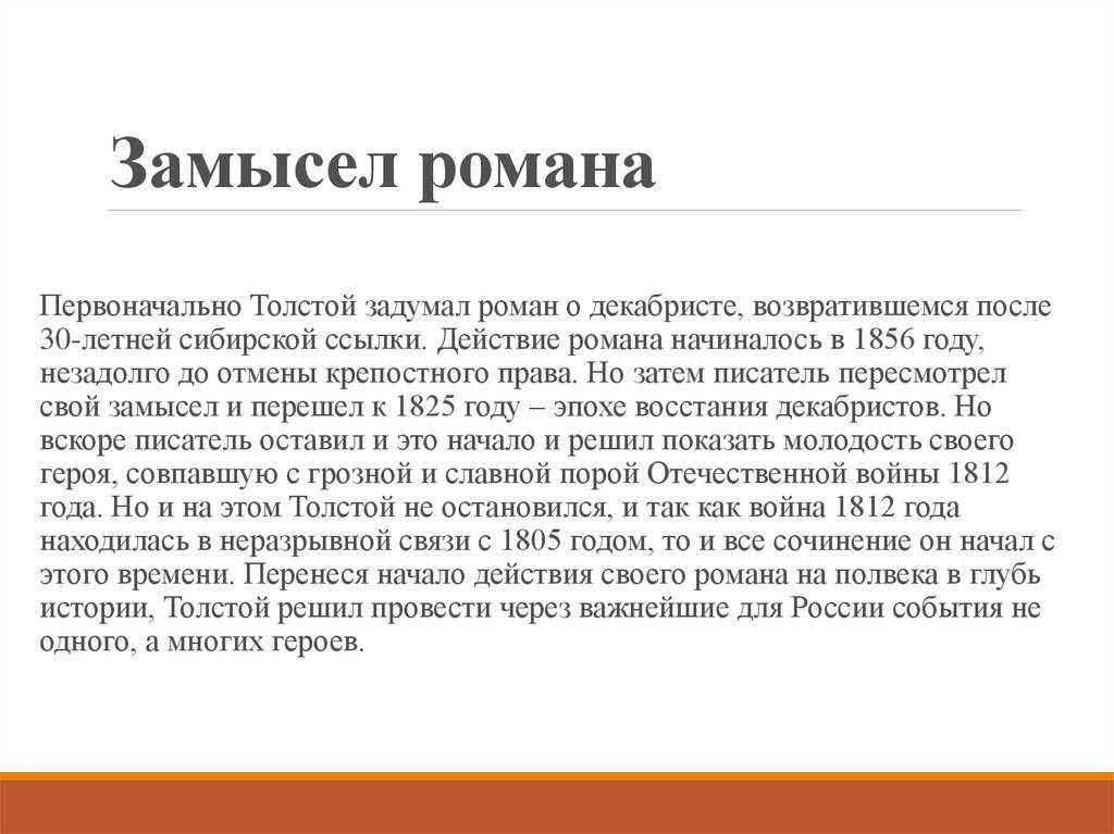 "война и мир" - очень краткое содержание