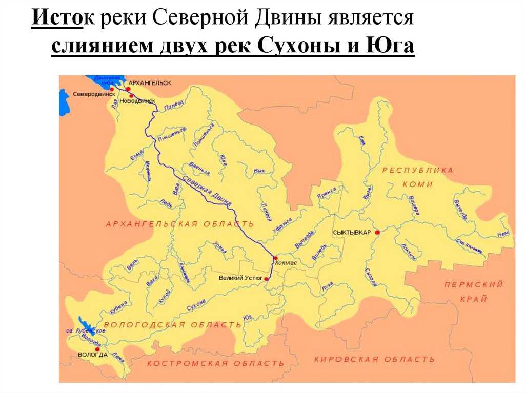 Речная система и режим реки северная двина - узнавалка.про