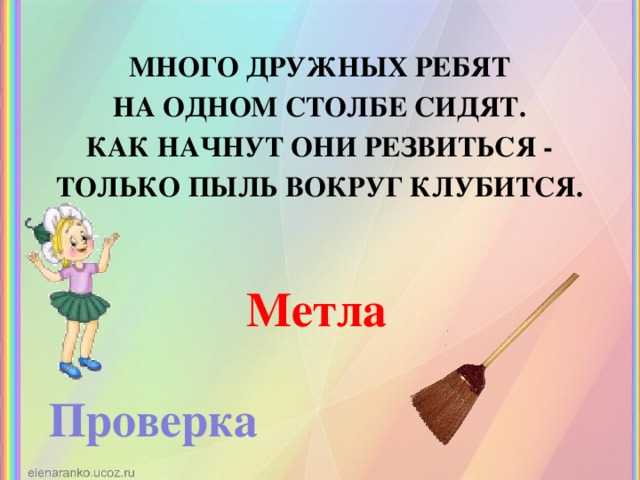 Загадки про орудия труда
