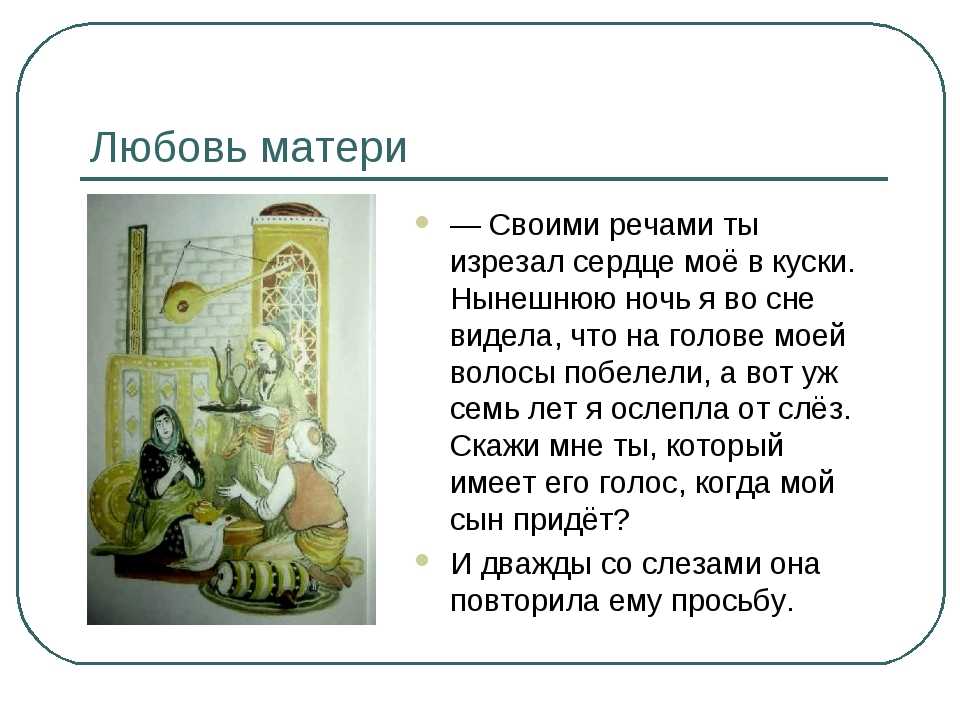 М. ю. лермонтов. ашик-кериб, с. 31 – 32 |  развивайка