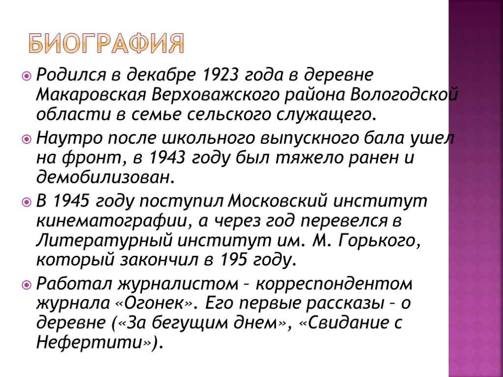 Как вы запомнили краткое содержание пары гнедых