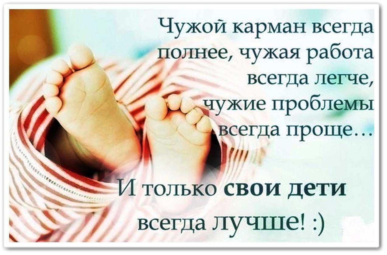 Высказывания про детей, о детях, слова про детей