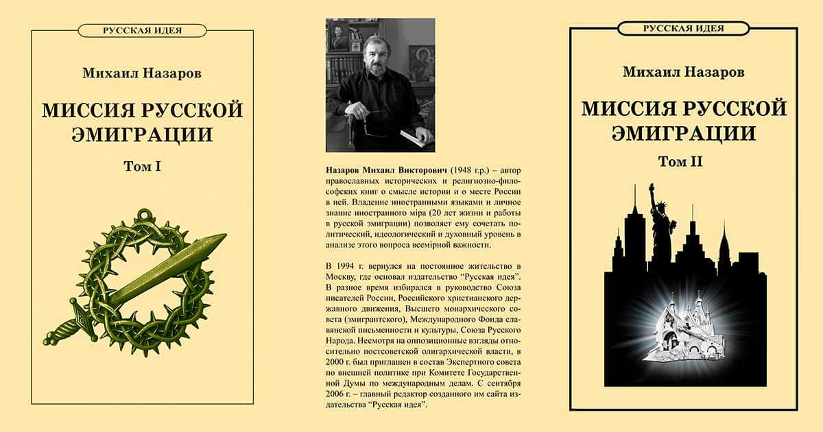 Бунин и.а.: "миссия русской эмиграции"
