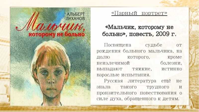 «детство», краткое содержание по главам (л. н.толстой)