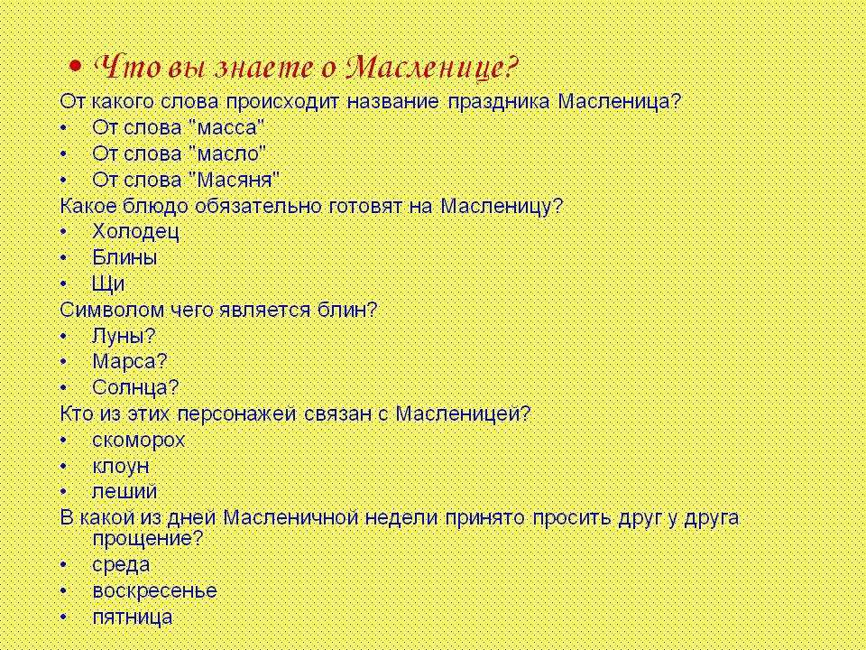 Загадки на ярмарку в школе