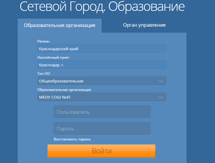 Асу для образования — медиавики краснодарского края