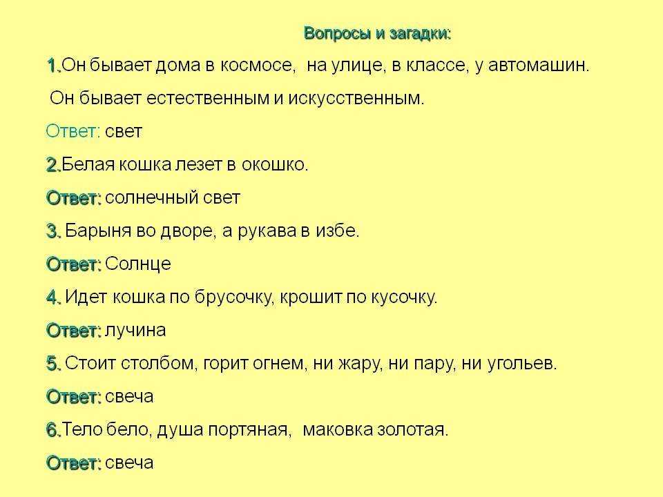 Загадка на логику с подвохом с ответами - 100 загадок