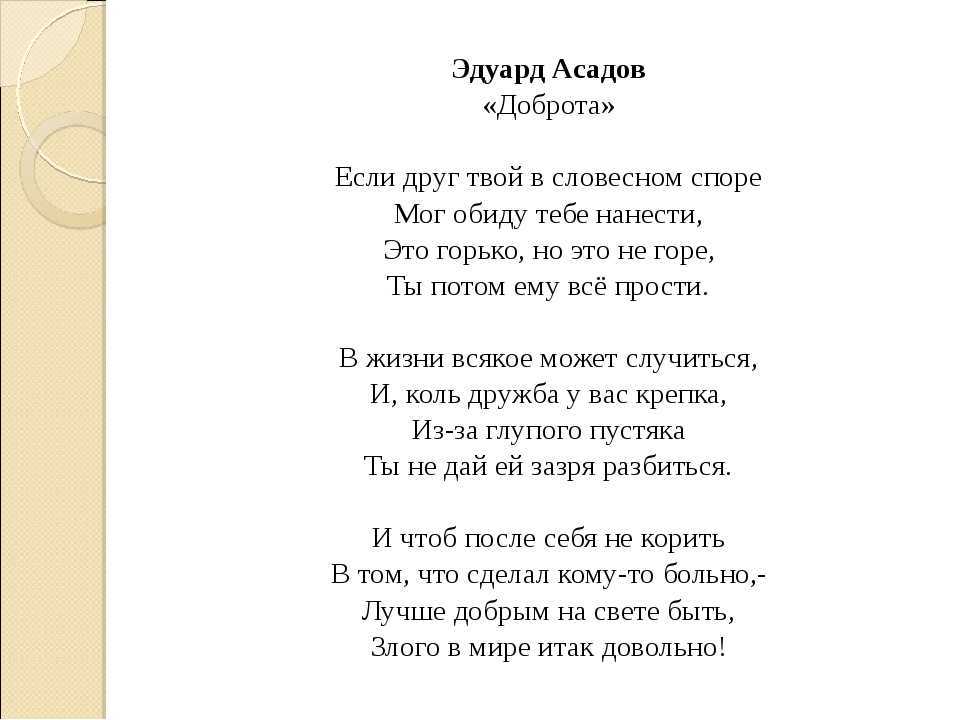 Дружба – это светлый мир