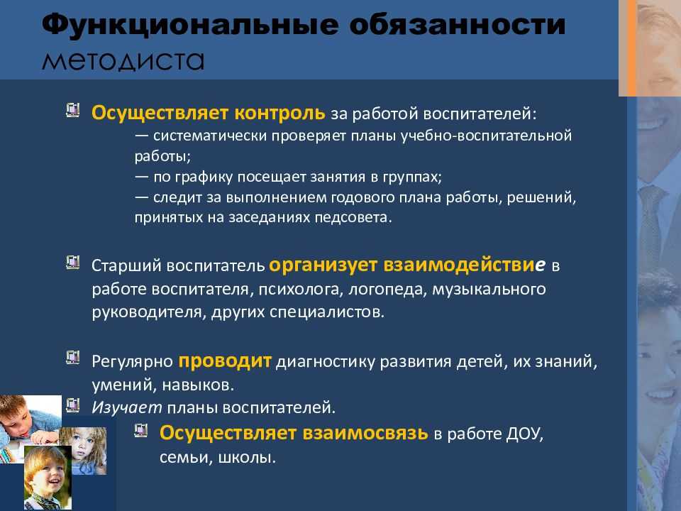 ⭐ характеристика на воспитателя детского сада: образец