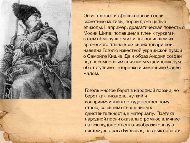 Сочинение на тему "описание панночки в повести тарас бульба: цитаты из произведения н.в. гоголя"