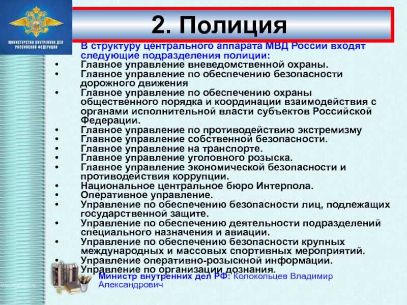 Административная деятельность полиции
