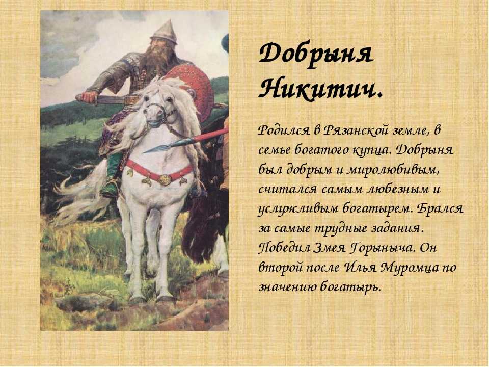 Славянская мифология