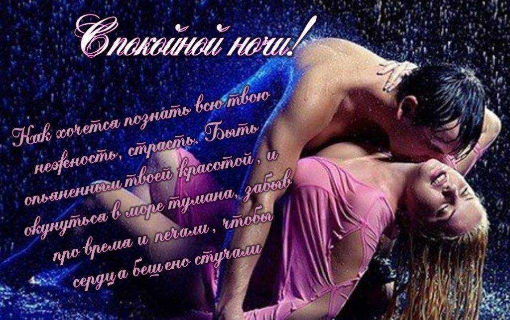 Как возбудить девушку словами: что написать в смс женщине, которая находится на расстоянии, красивые интим-сообщения