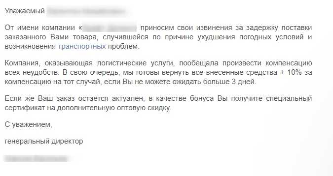 Приношу вам свои извинения
