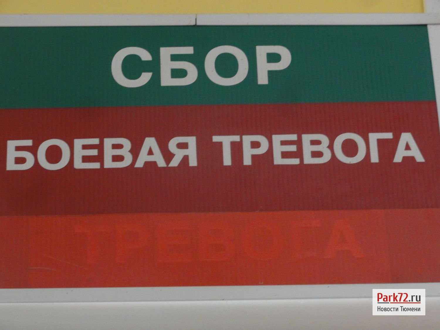 Действия при подъеме по тревоге план конспект