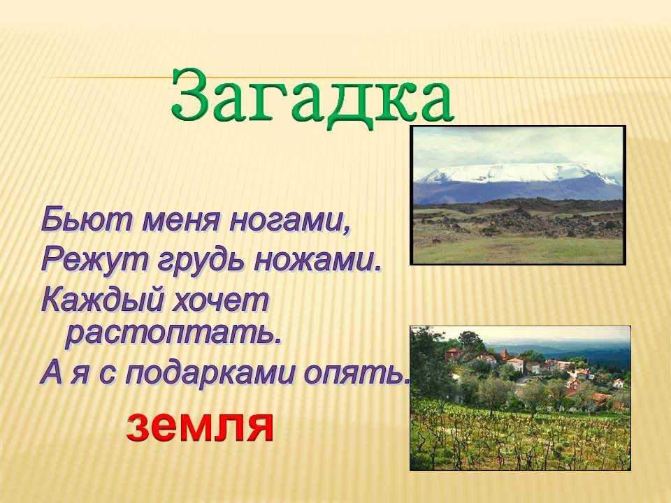 Загадки про земледелие с ответами